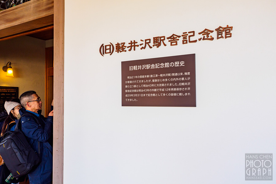 ROKUMON 列車之旅